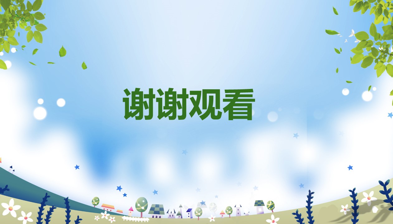 新学期开学典礼汇报PPT模板