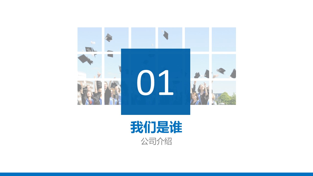 蓝色清爽ppt模板