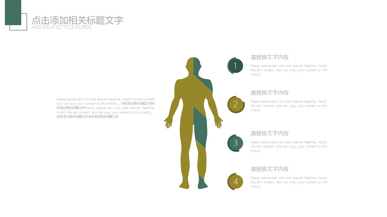 小学生开学第一课ppt模板