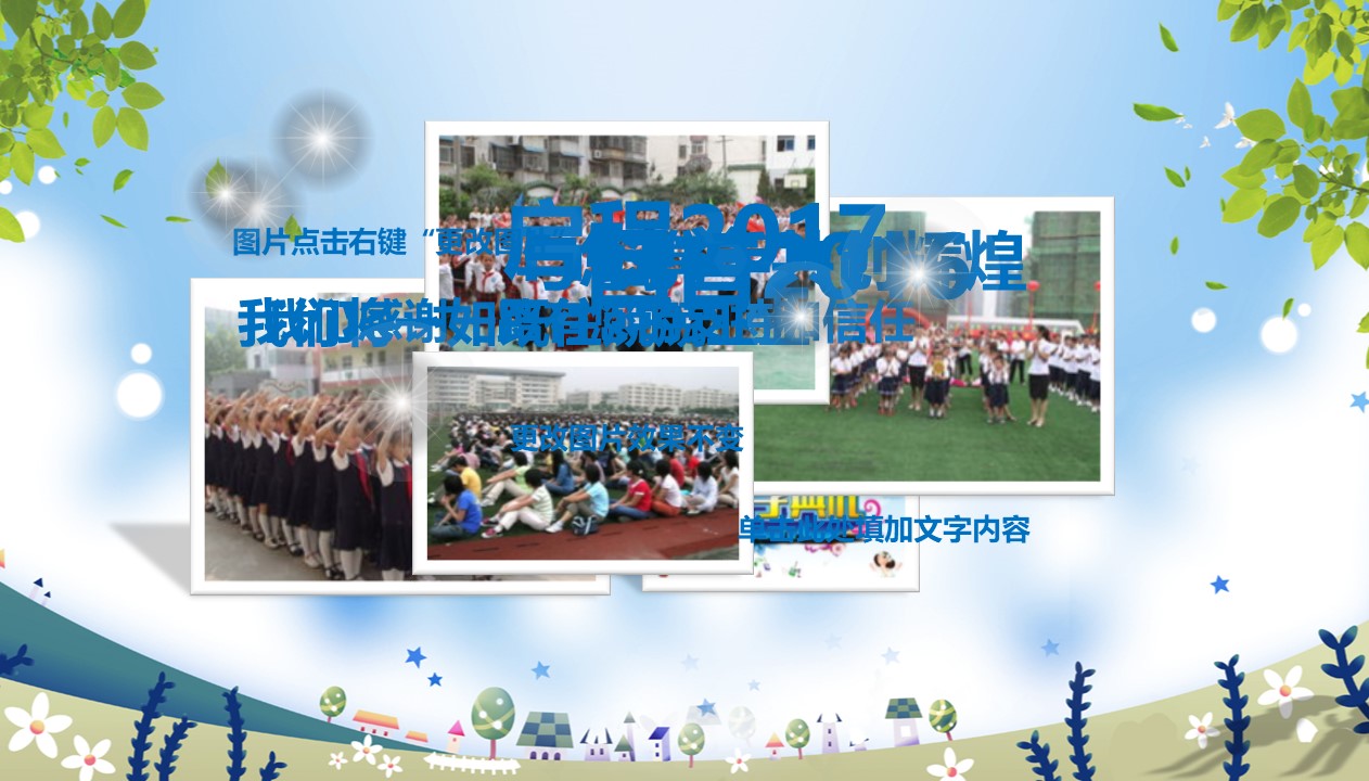 新学期开学典礼汇报PPT模板