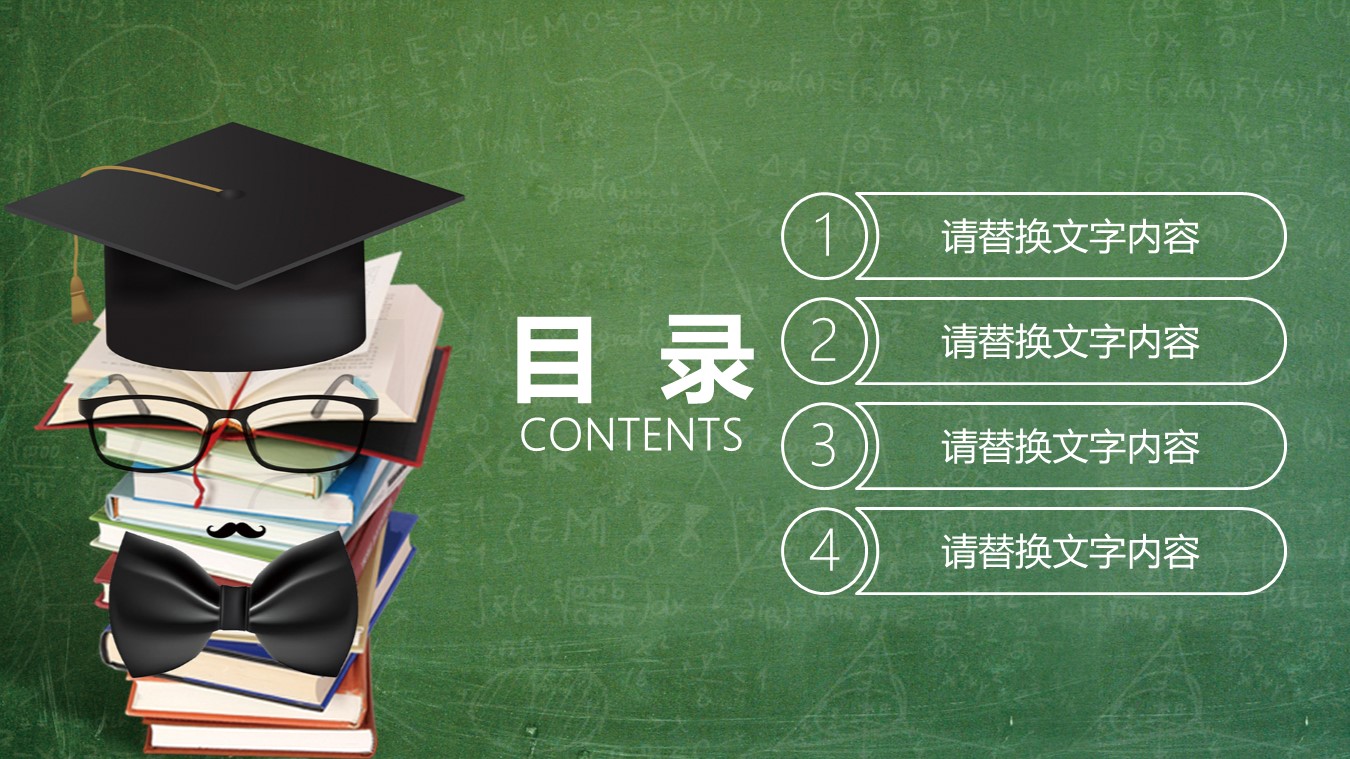 小学生开学第一课ppt模板