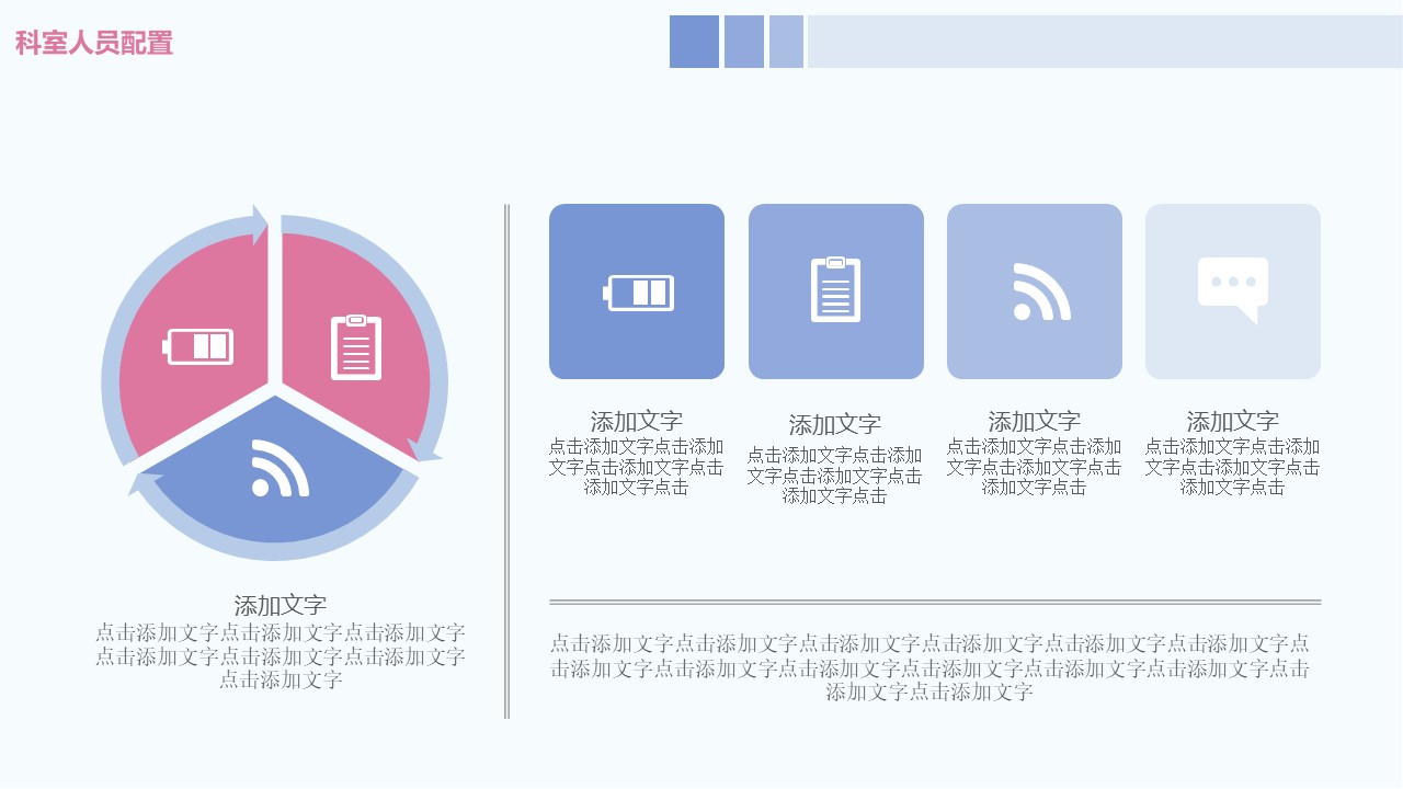 清爽汇报ppt模板