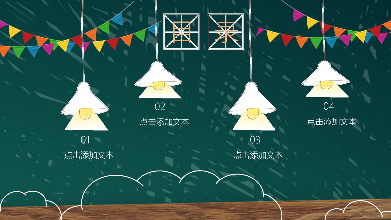 党校开学典礼ppt模板