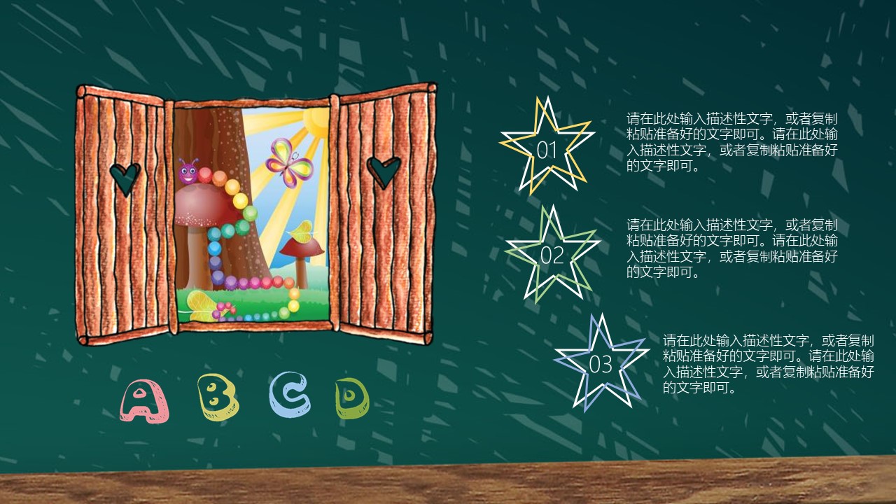 党校开学典礼ppt模板