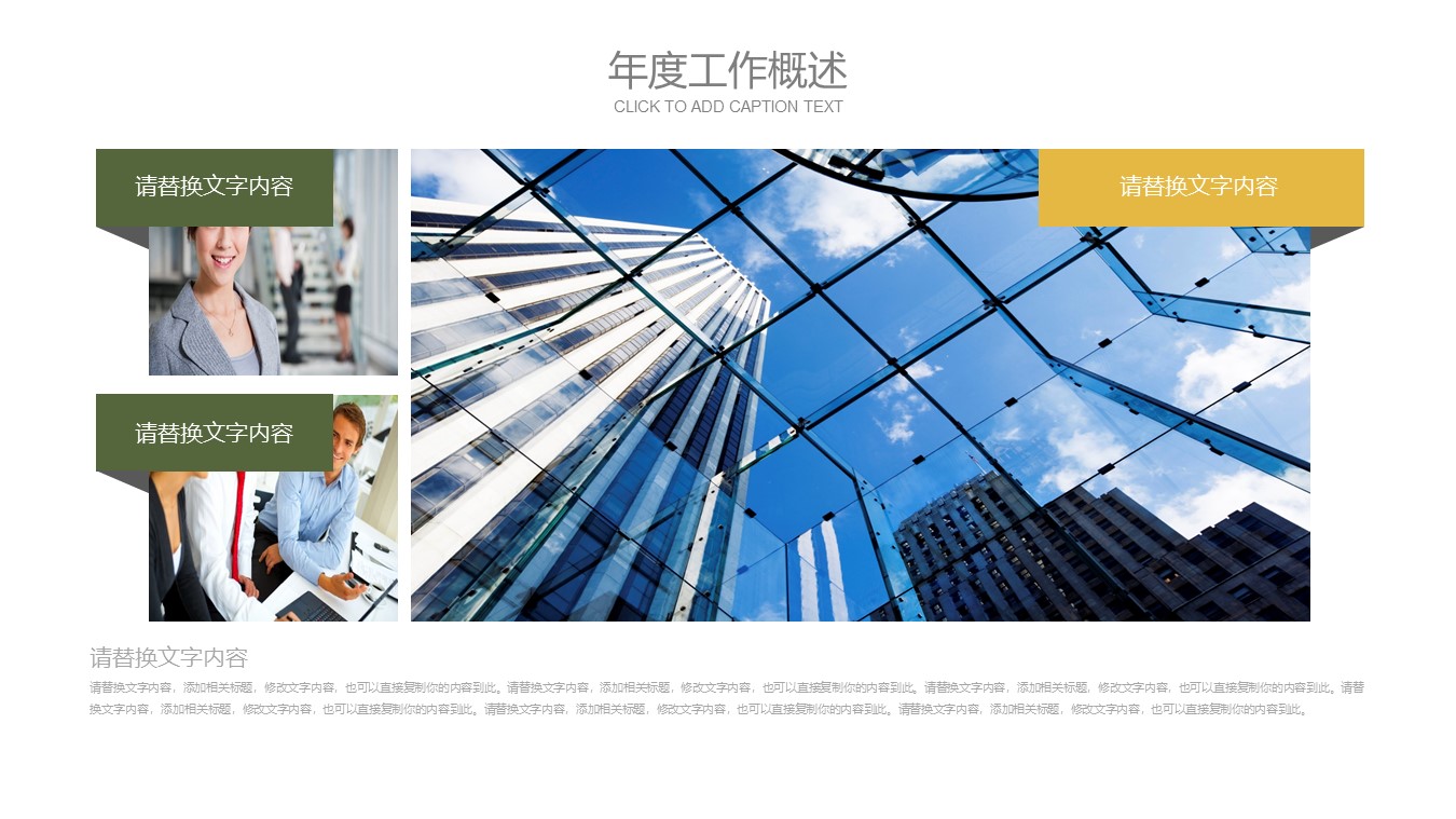 唯美清爽ppt模板