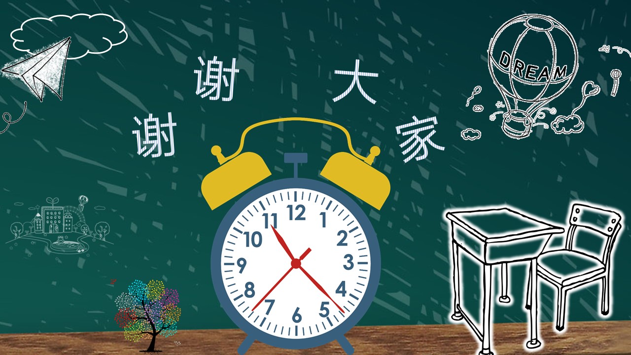 党校开学典礼ppt模板