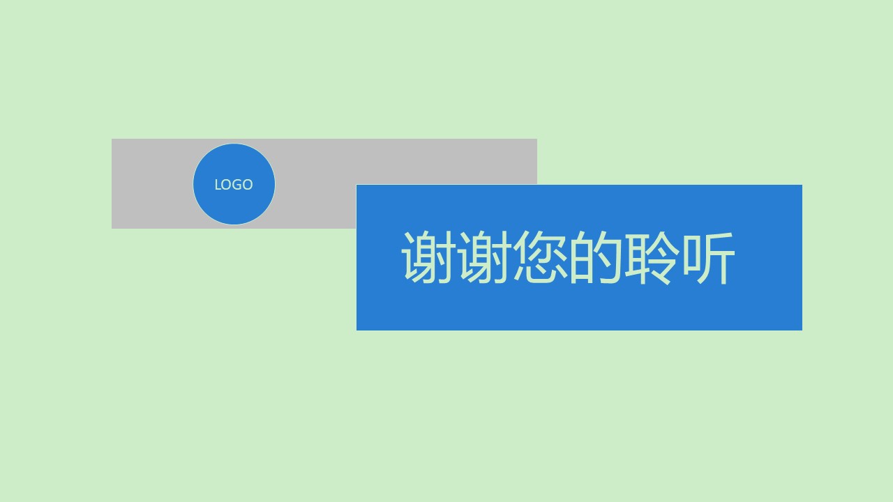 学术清爽ppt模板