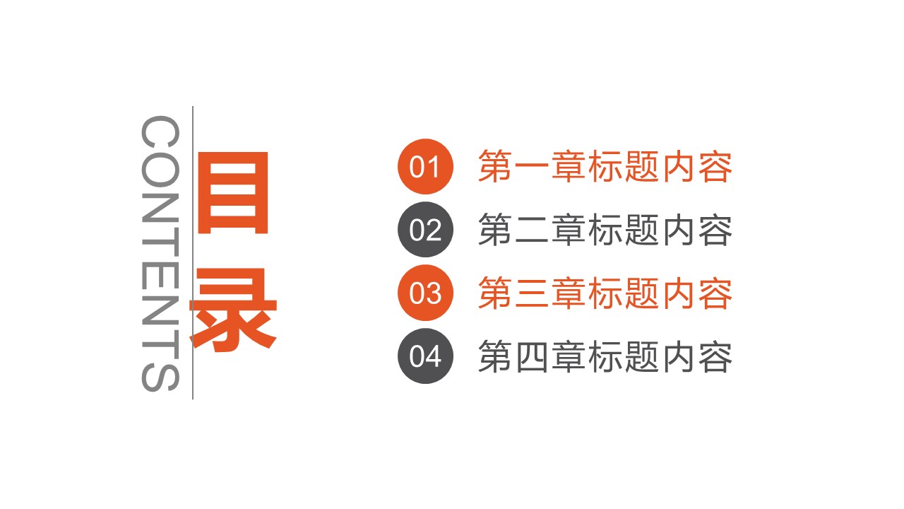 新生开学家长会PPT模板