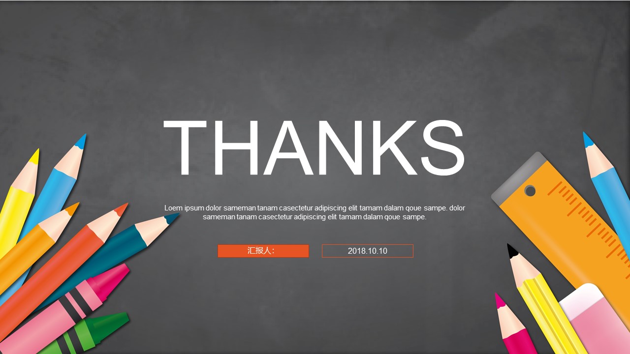 新生开学家长会PPT模板