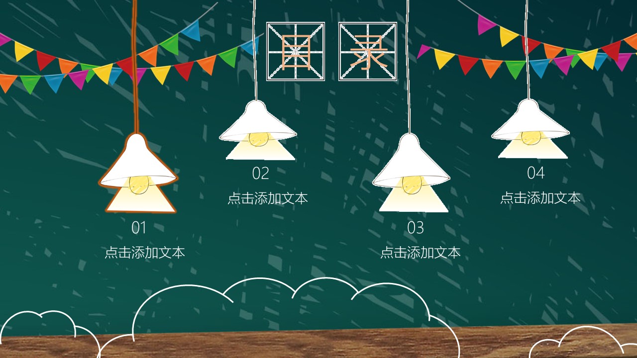 党校开学典礼ppt模板