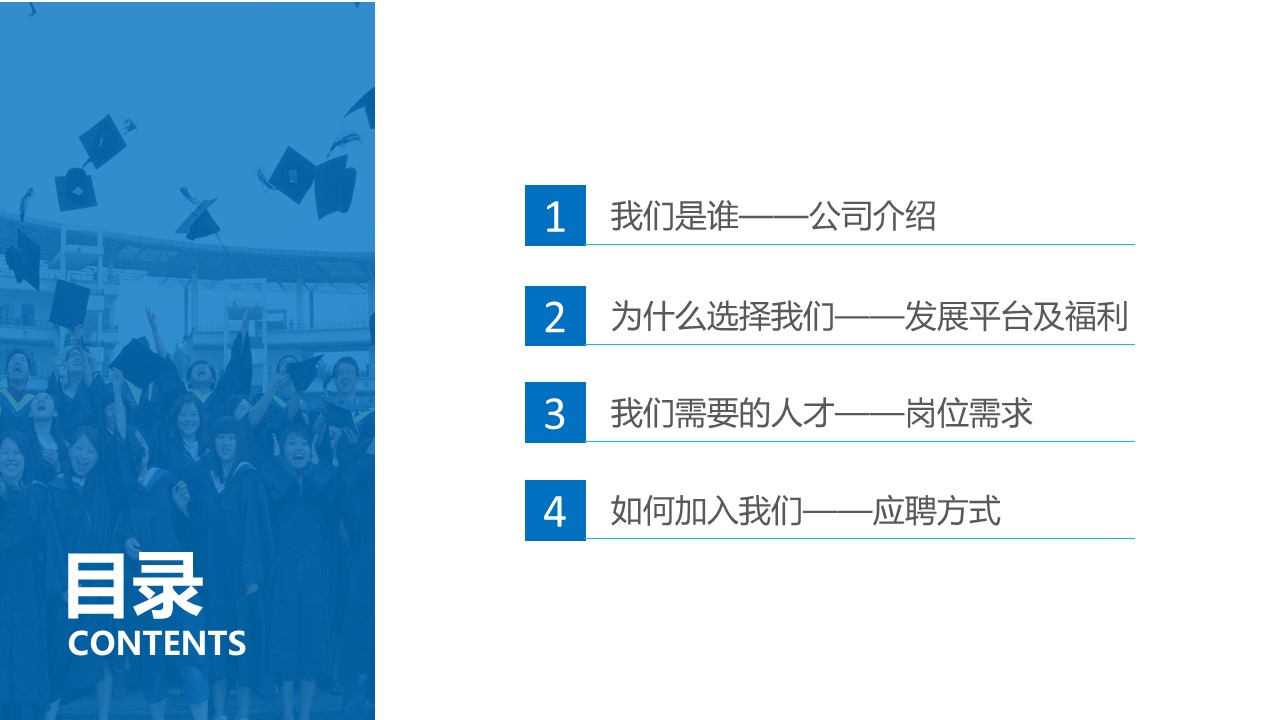 蓝色清爽ppt模板