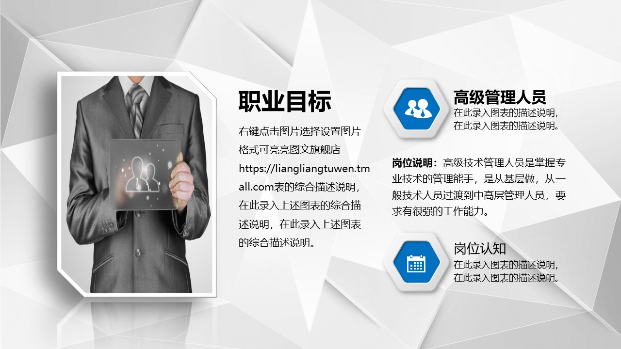 职业规划大赛获奖ppt模板