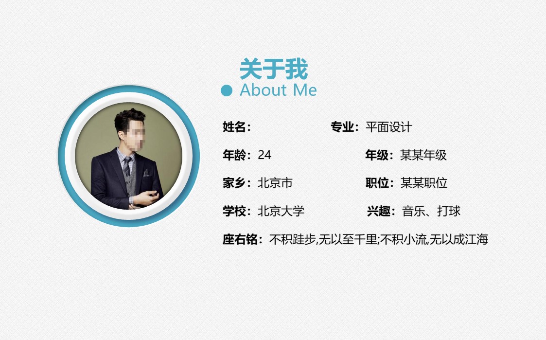 大学生职业规划讲座ppt模板