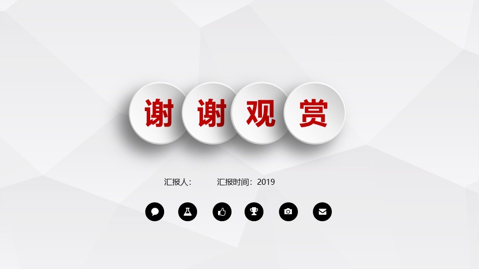 会计职业规划大赛ppt模板