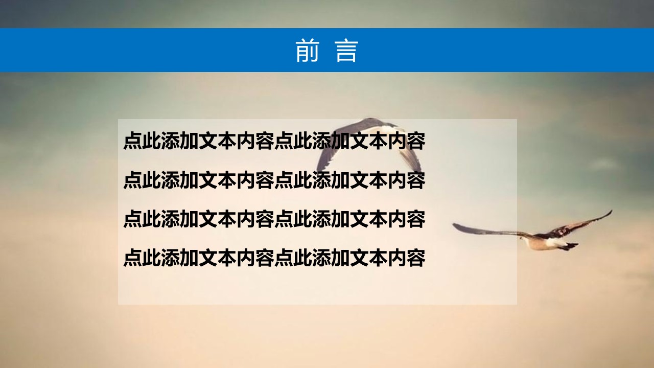 小学教师职业规划书ppt模板