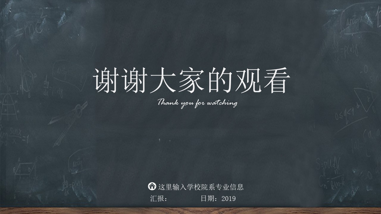 护理大学生职业规划ppt模板