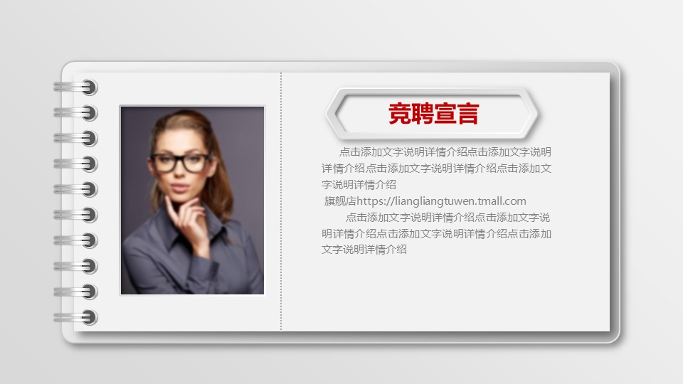 个人生涯职业规划书ppt模板