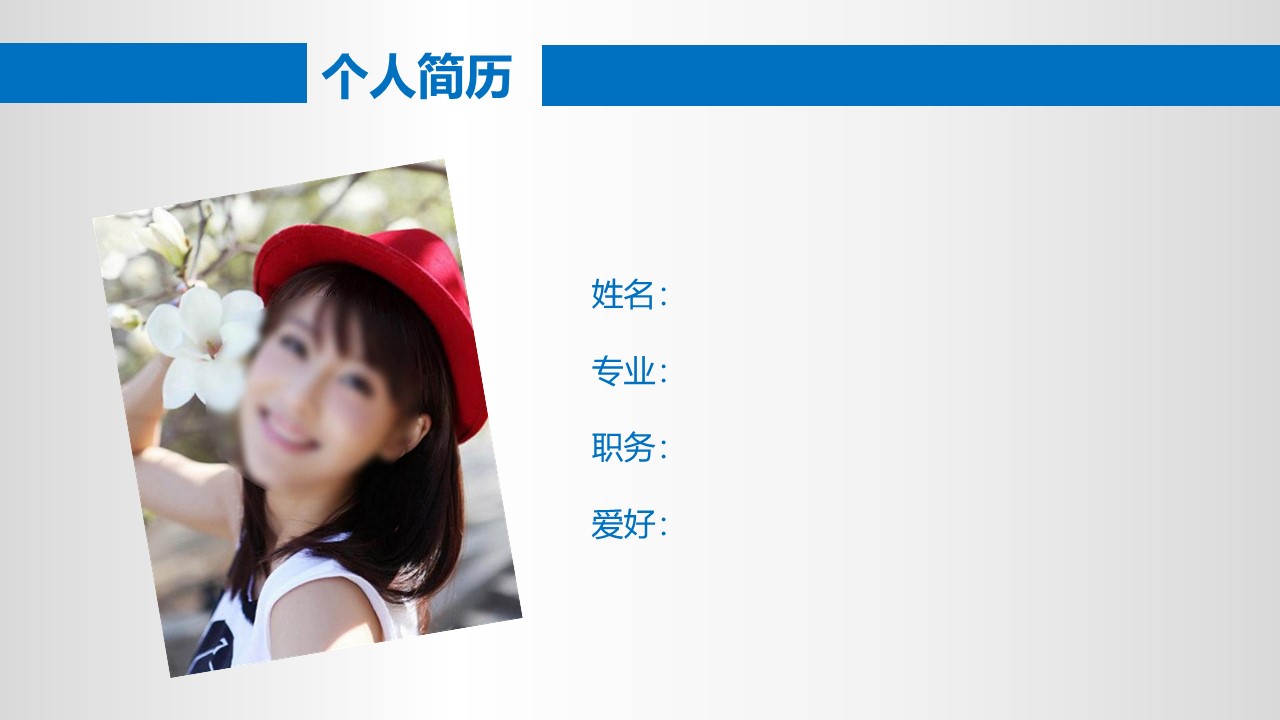 小学教师职业规划书ppt模板