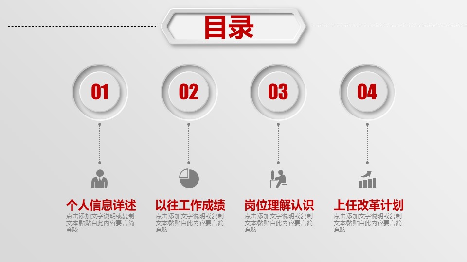 个人生涯职业规划书ppt模板