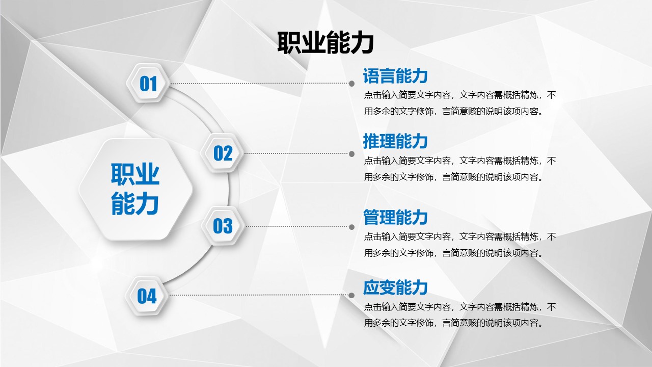 职业规划大赛获奖ppt模板