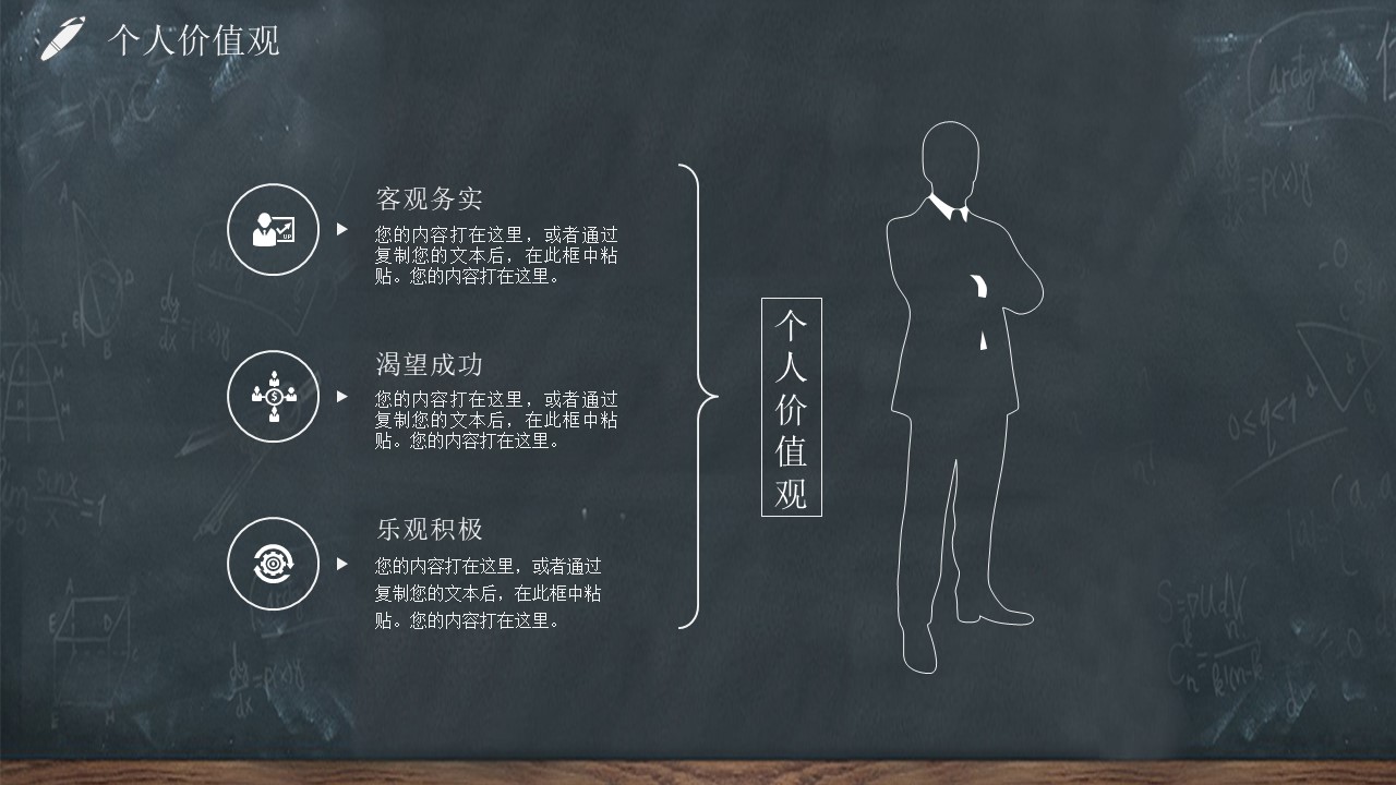 护理大学生职业规划ppt模板