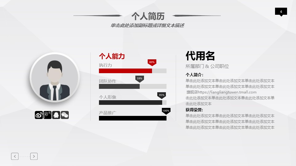 会计职业规划大赛ppt模板
