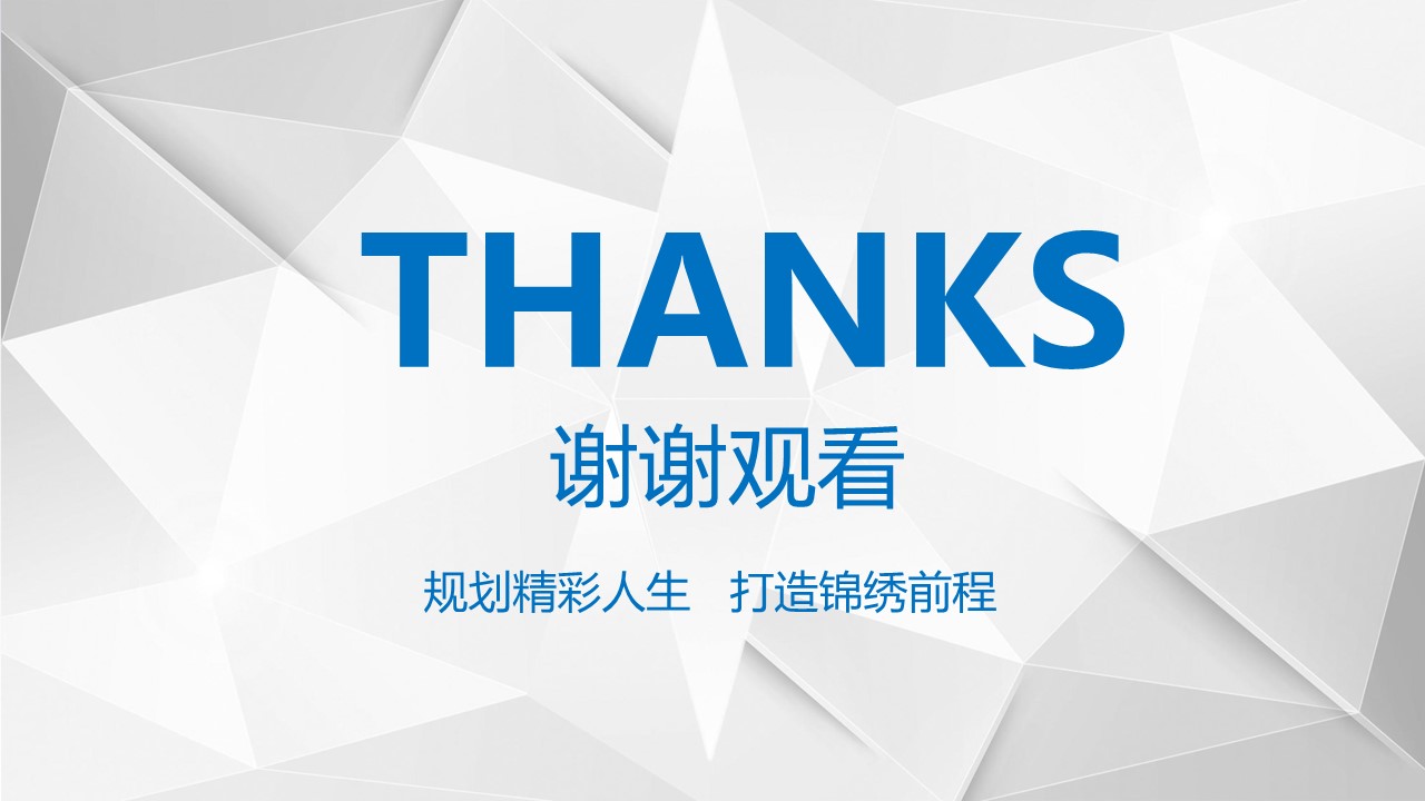 职业规划大赛获奖ppt模板