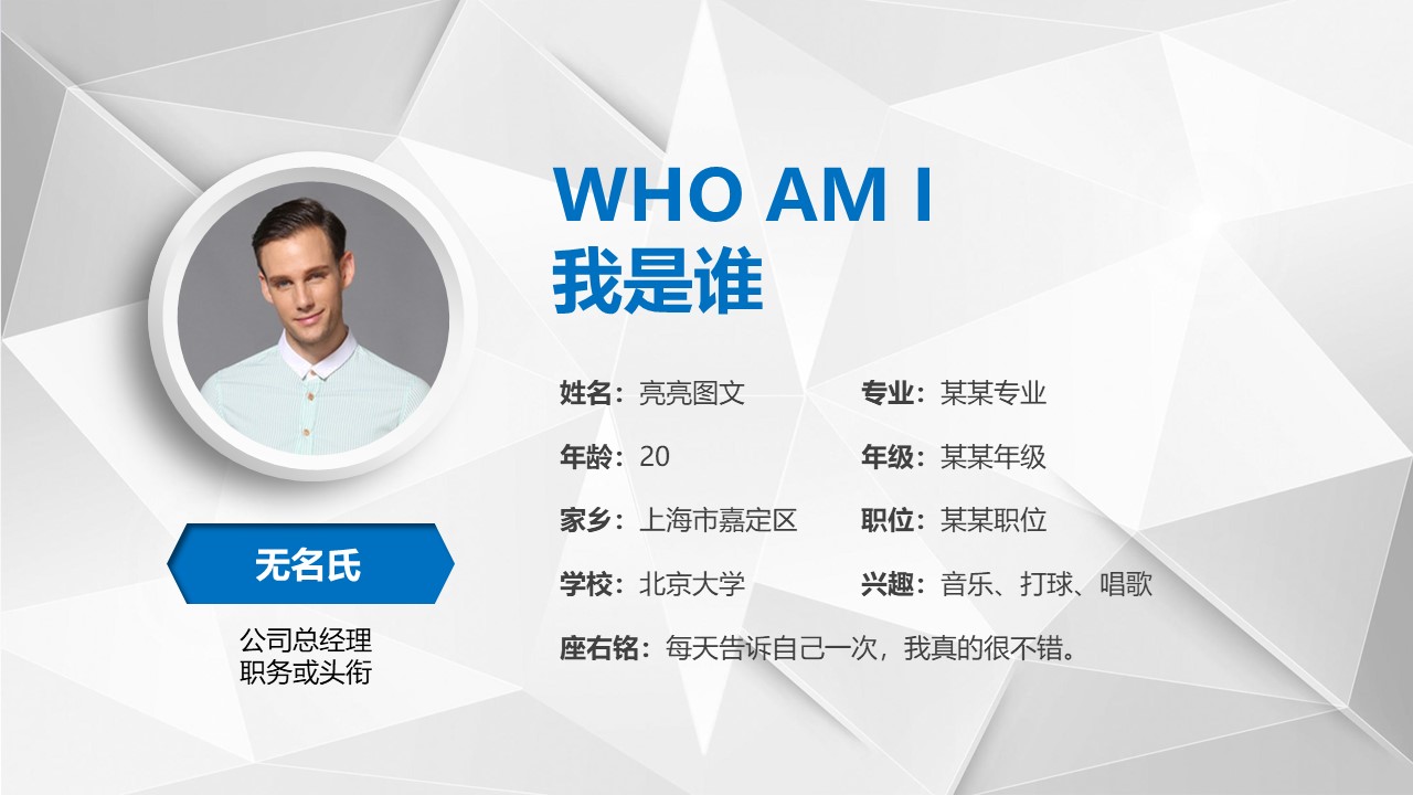 职业规划大赛获奖ppt模板