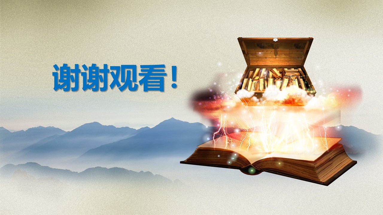小学教师职业规划书ppt模板
