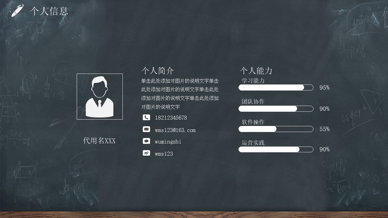 护理大学生职业规划ppt模板