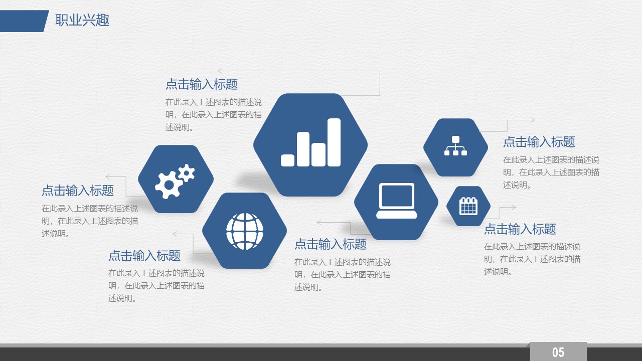 大学生职业规划方案ppt模板