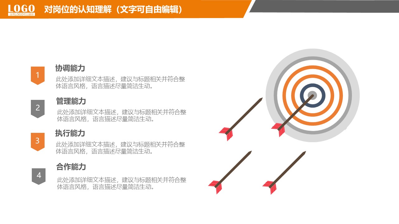 计算机职业规划书ppt模板