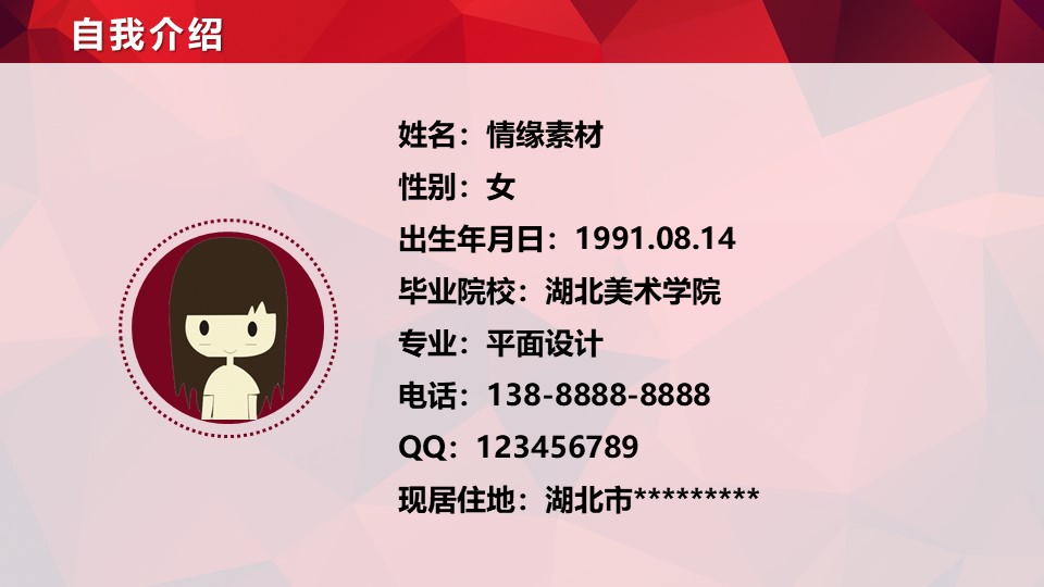个人职业规划报告书ppt模板
