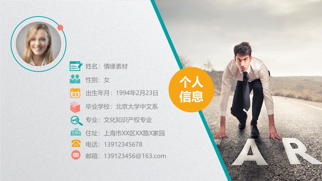 机械类大学生职业规划ppt模板