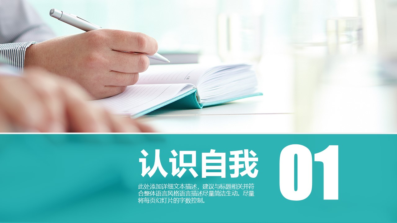 机械类大学生职业规划ppt模板