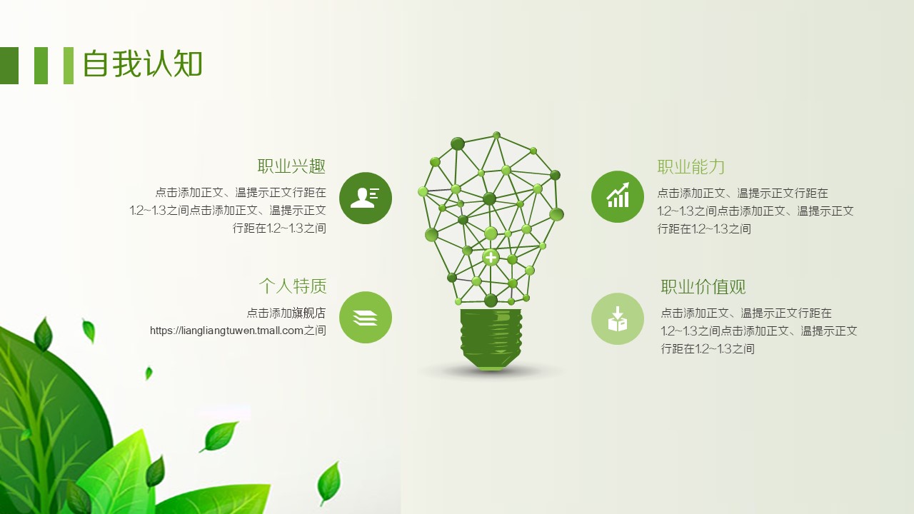 体育职业规划书ppt模板