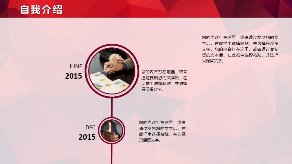 个人职业规划报告书ppt模板