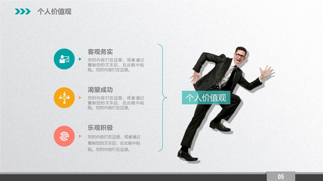 机械类大学生职业规划ppt模板