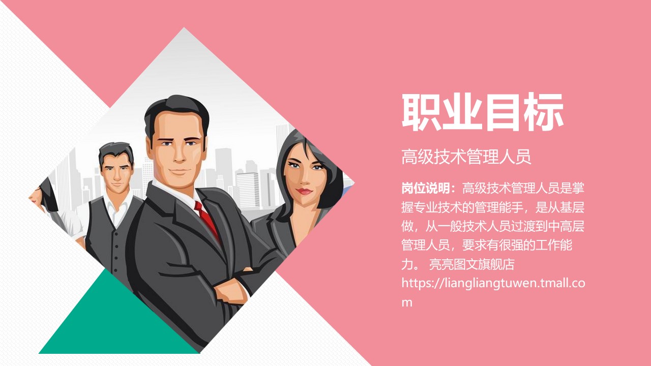 职业规划大赛ppt模板