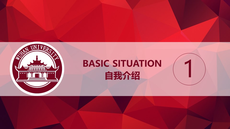 个人职业规划报告书ppt模板