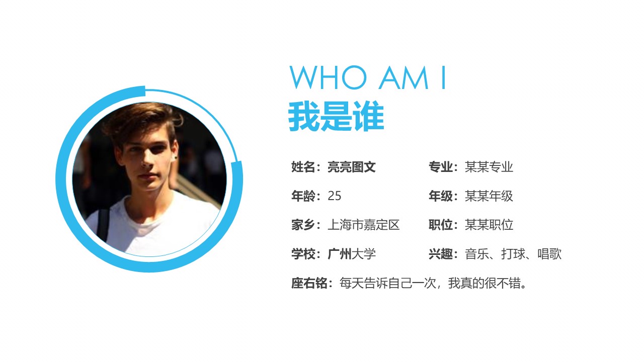 职业规划大赛ppt模板