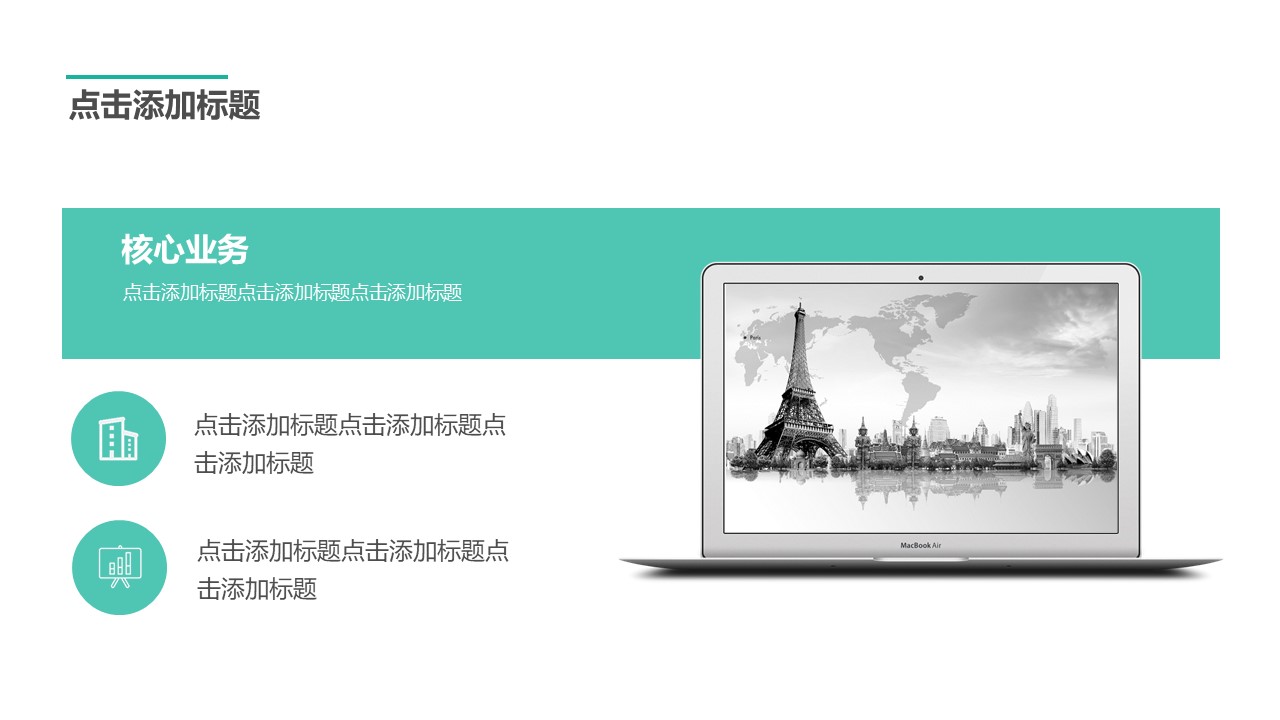 it行业转正申请ppt模板