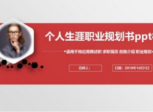 ppt怎么临时隐藏页面中的元素