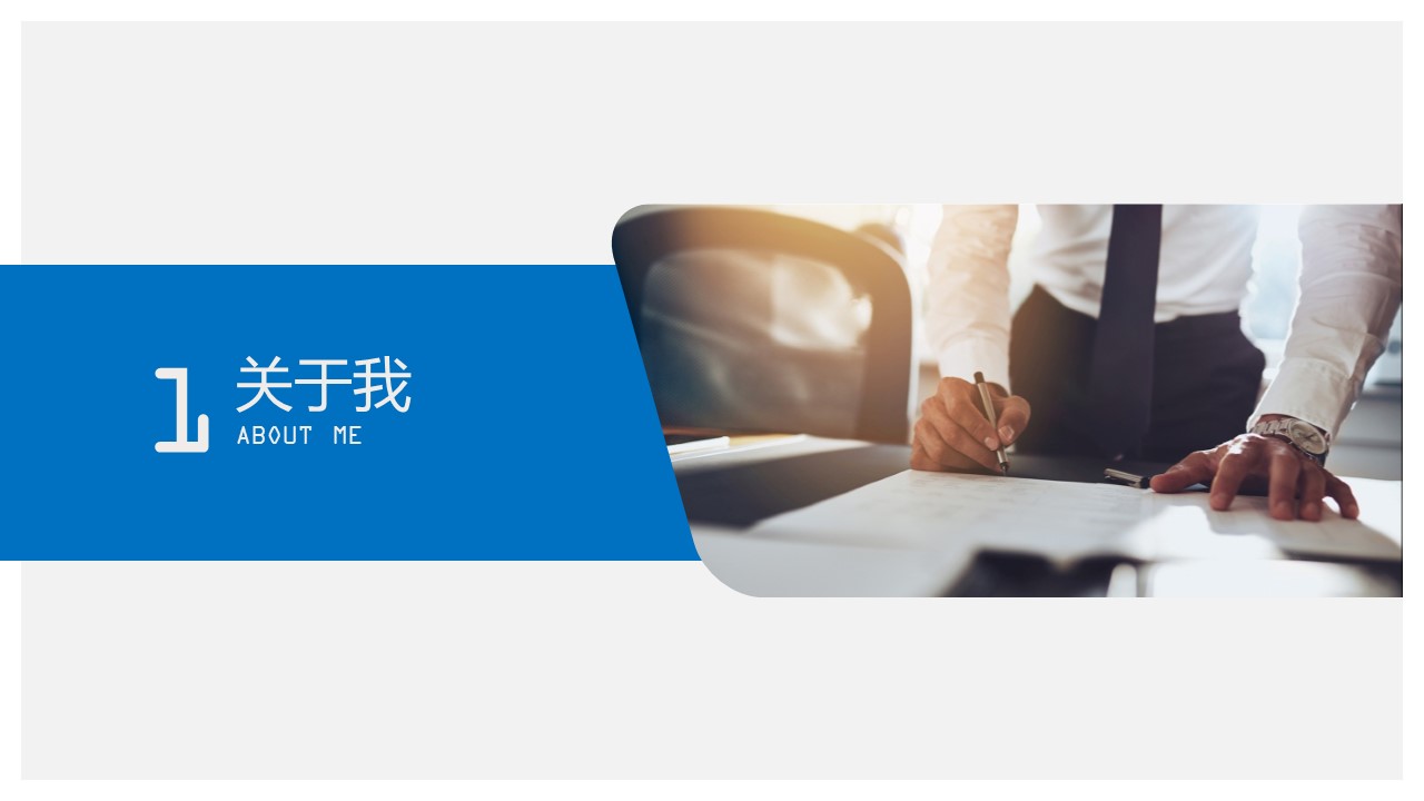 职业规划策划书ppt模板