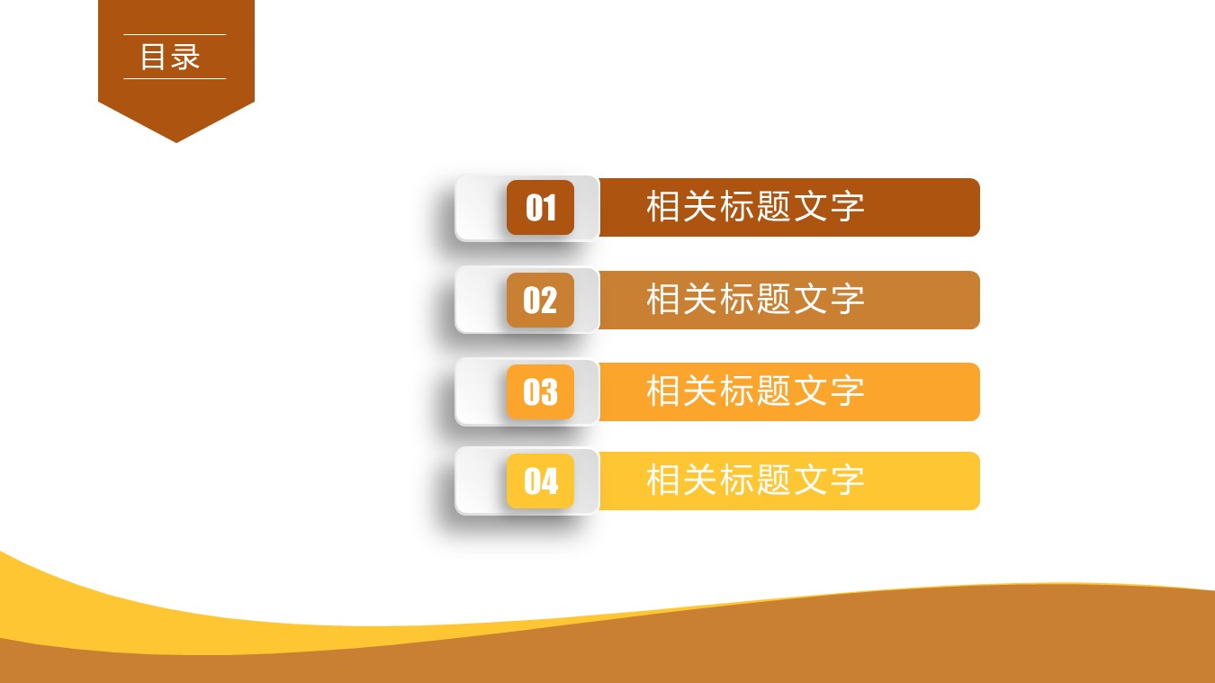 金融行业动态ppt模板