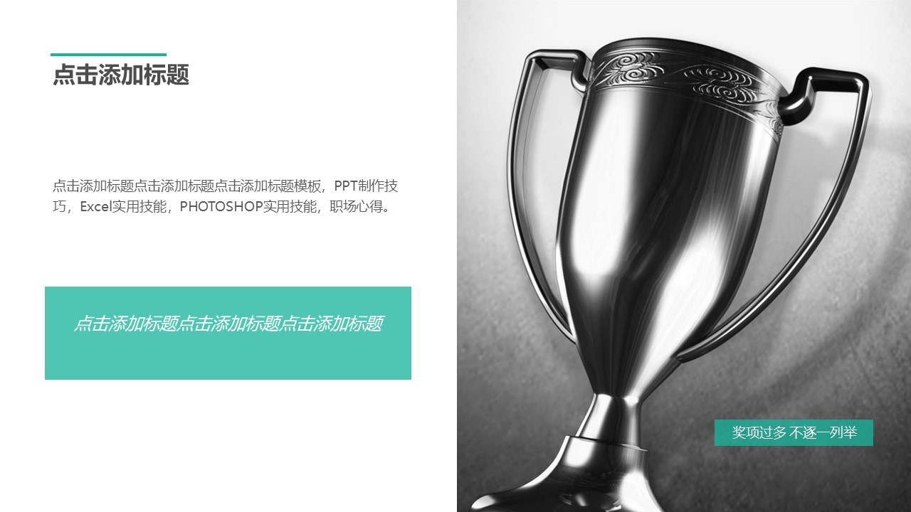 it行业转正申请ppt模板