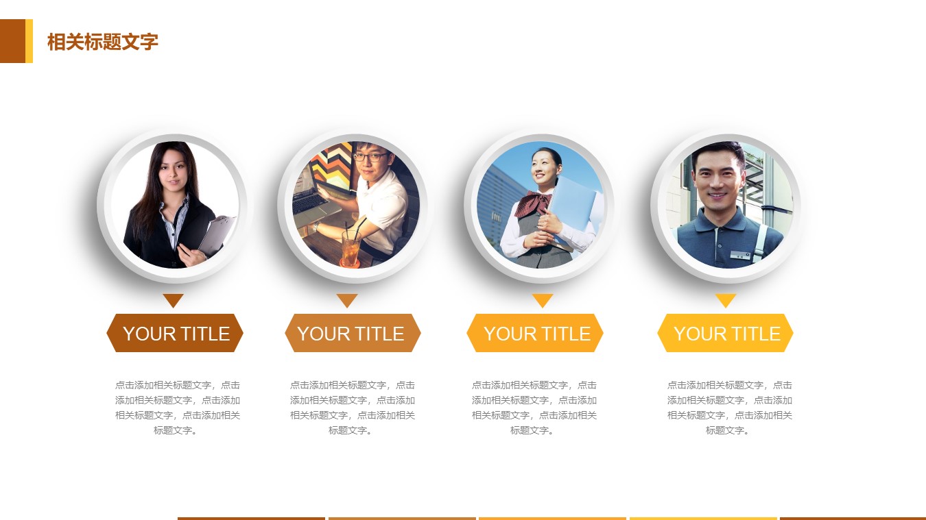 金融行业动态ppt模板