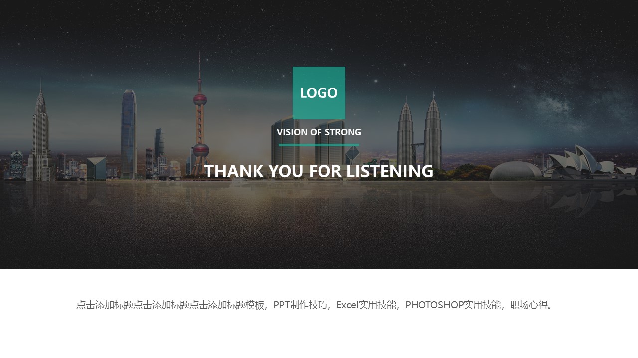 it行业转正申请ppt模板