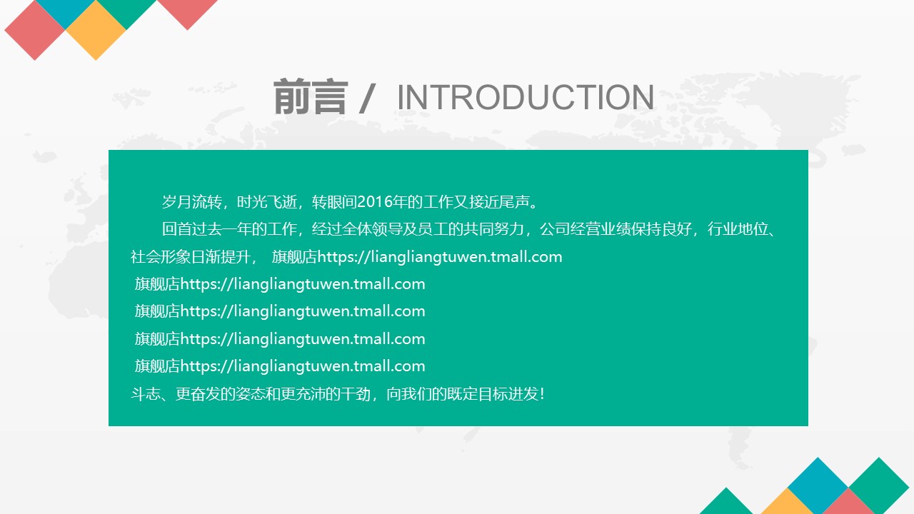 电气大学生职业规划ppt模板