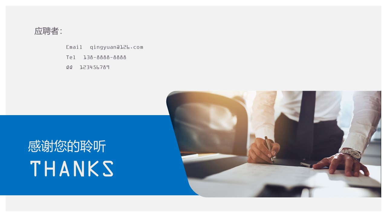 职业规划策划书ppt模板